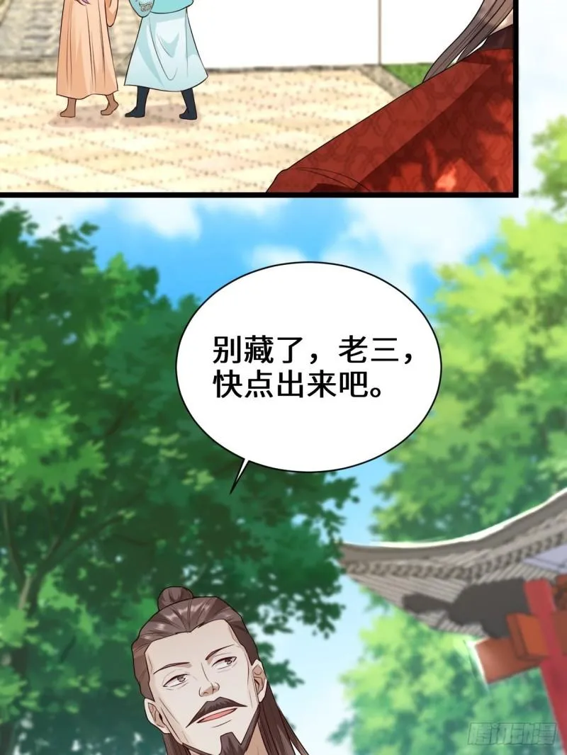 谢太师 第34页