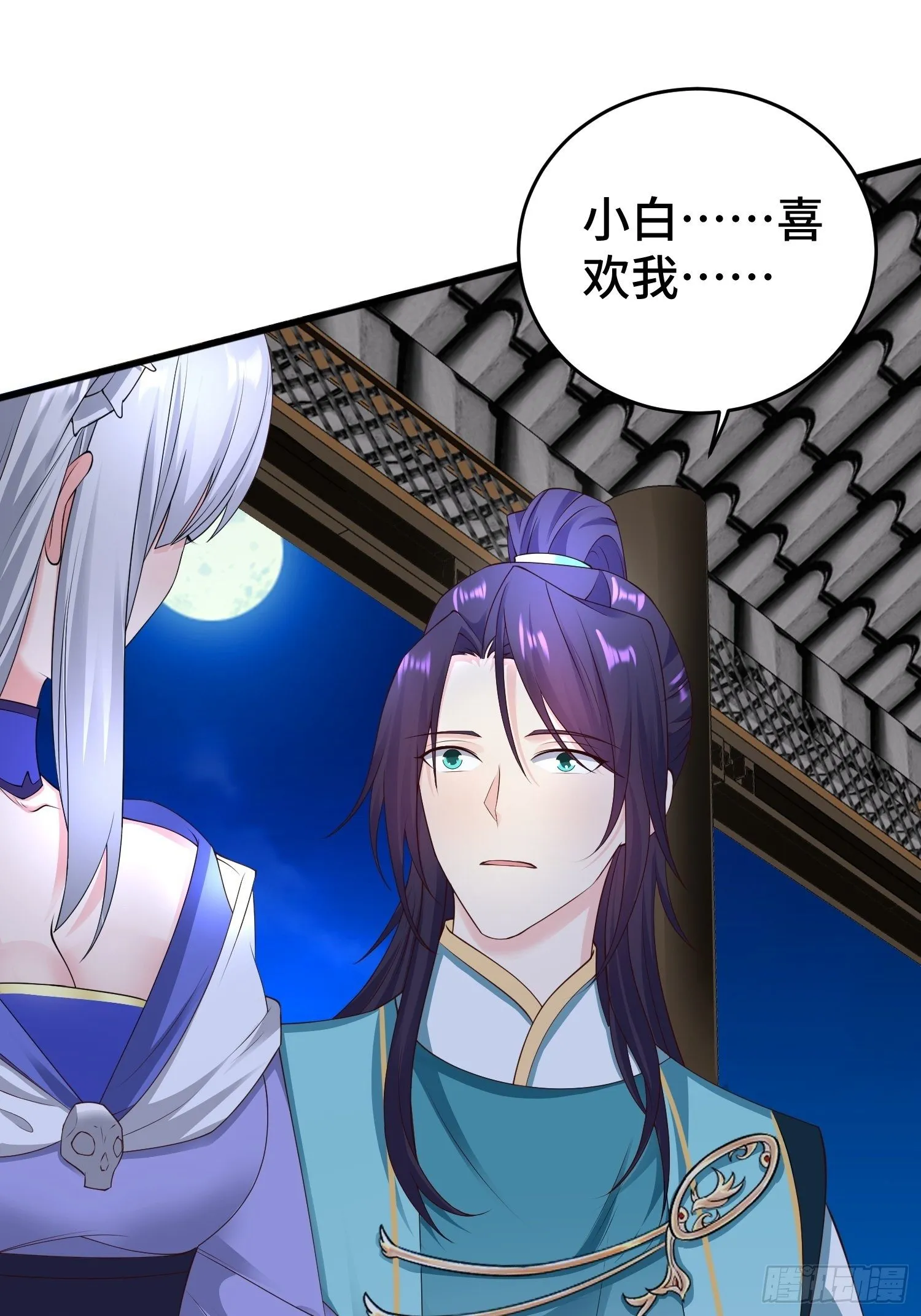 午夜疗伤 第3页