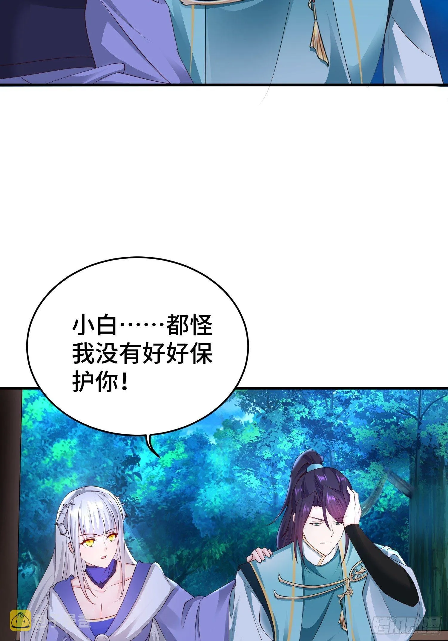 午夜疗伤 第4页