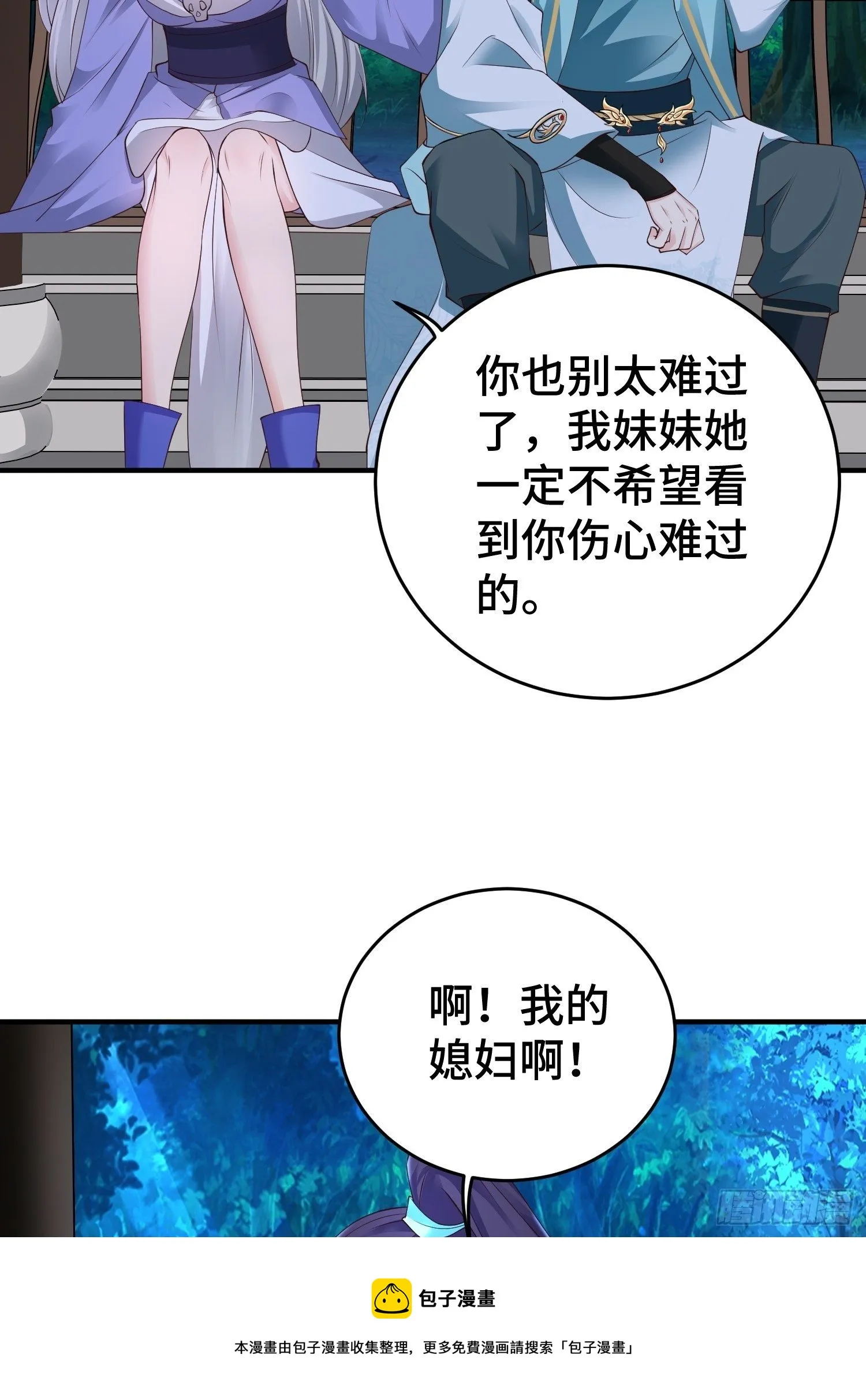 午夜疗伤 第5页