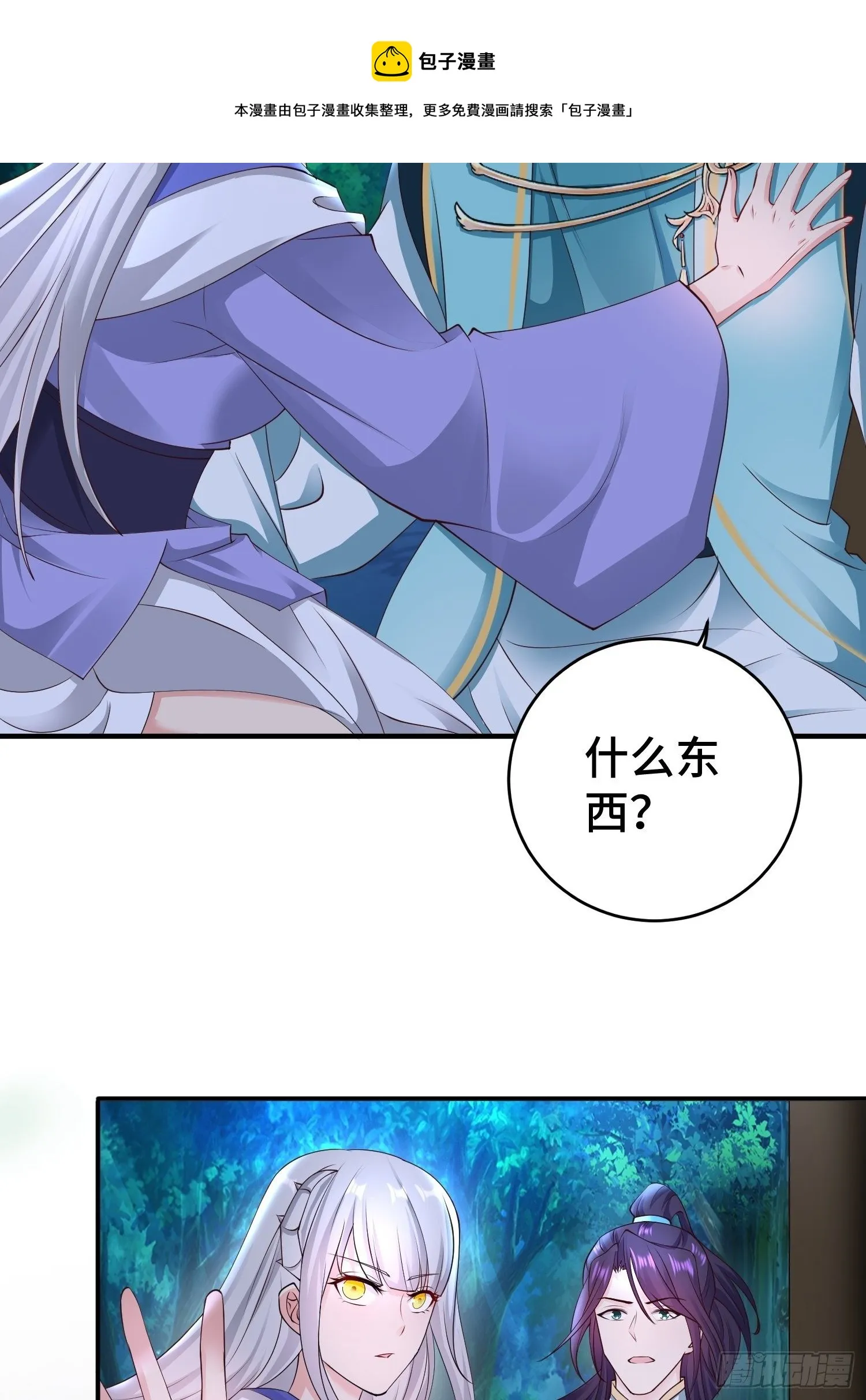 午夜疗伤 第9页