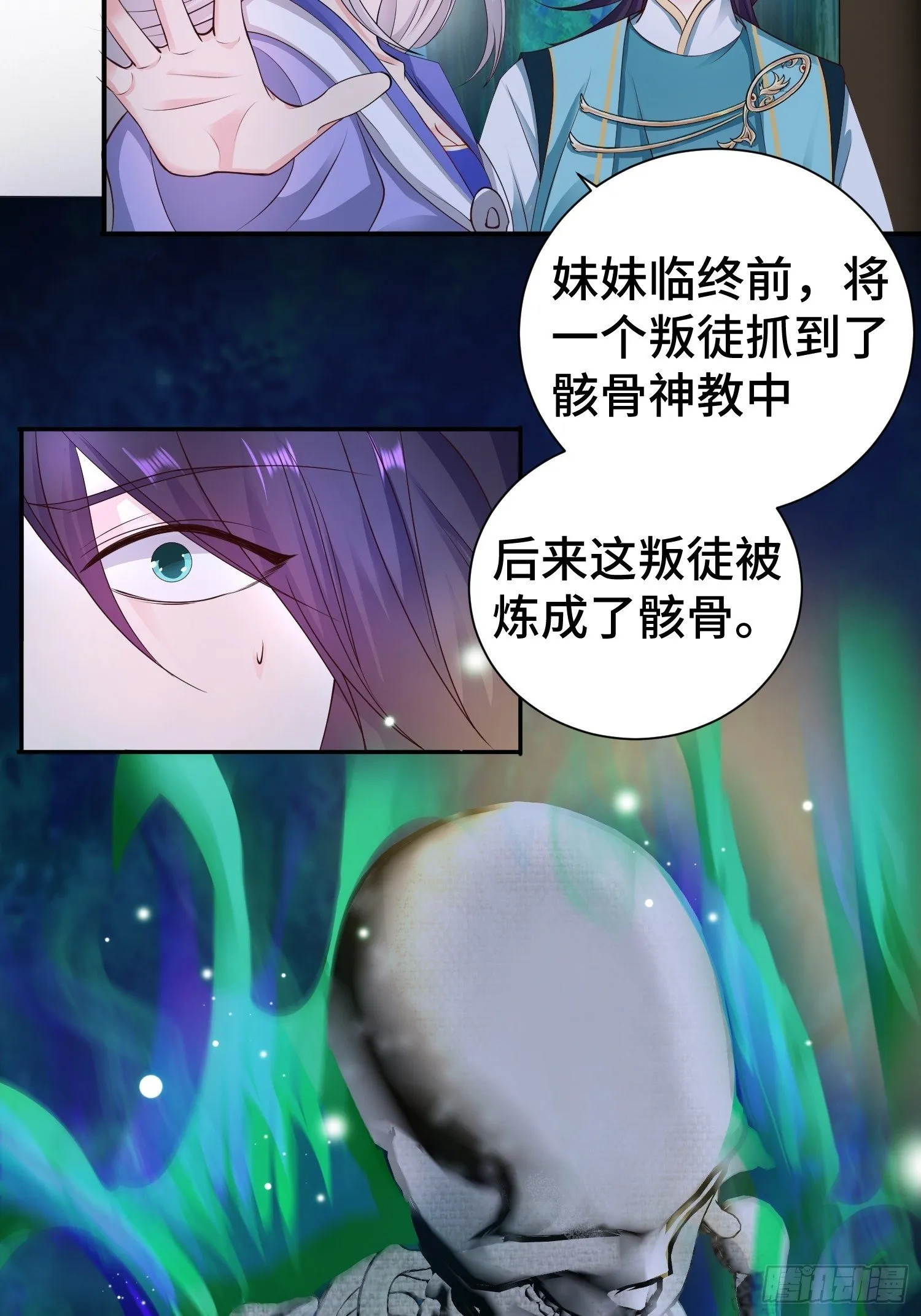 午夜疗伤 第10页