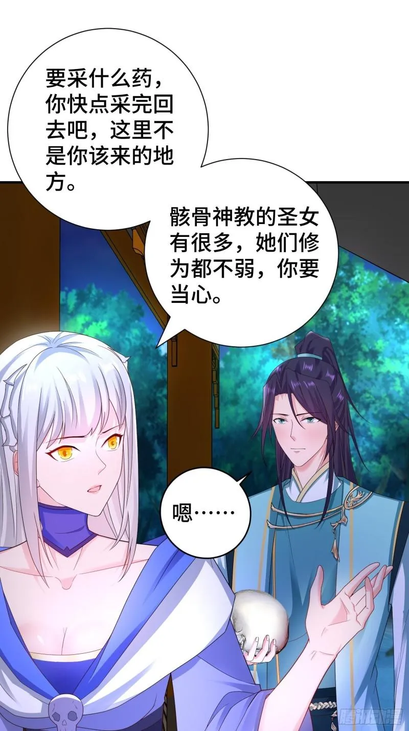 午夜疗伤 第18页