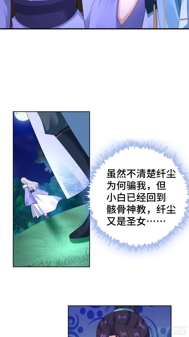 午夜疗伤 第19页