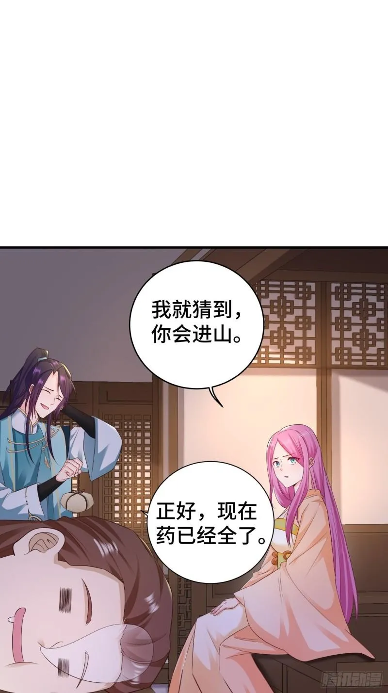 午夜疗伤 第25页