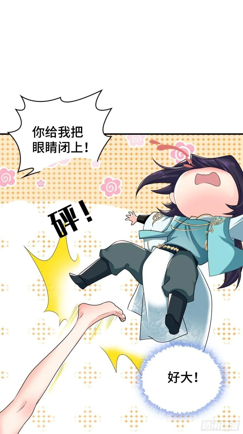 午夜疗伤 第34页