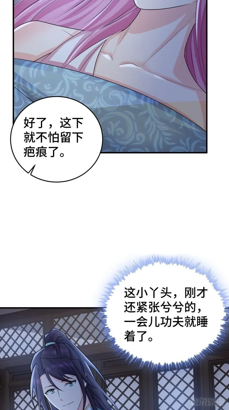 午夜疗伤 第36页