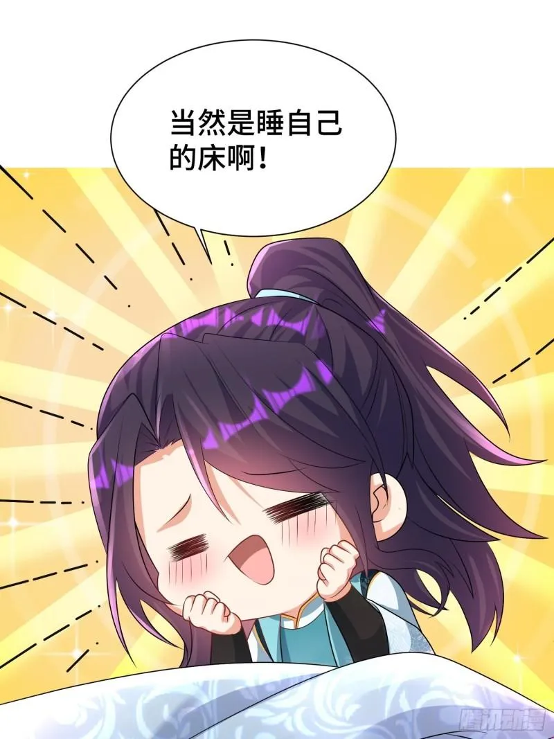 午夜疗伤 第39页