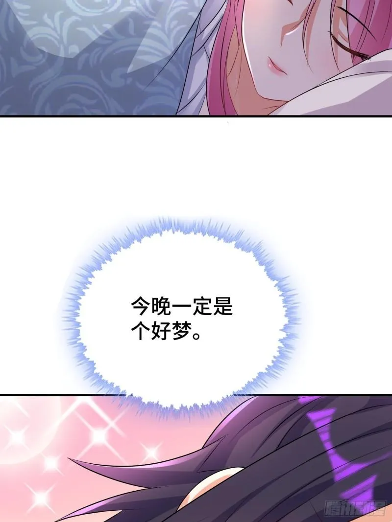 午夜疗伤 第43页