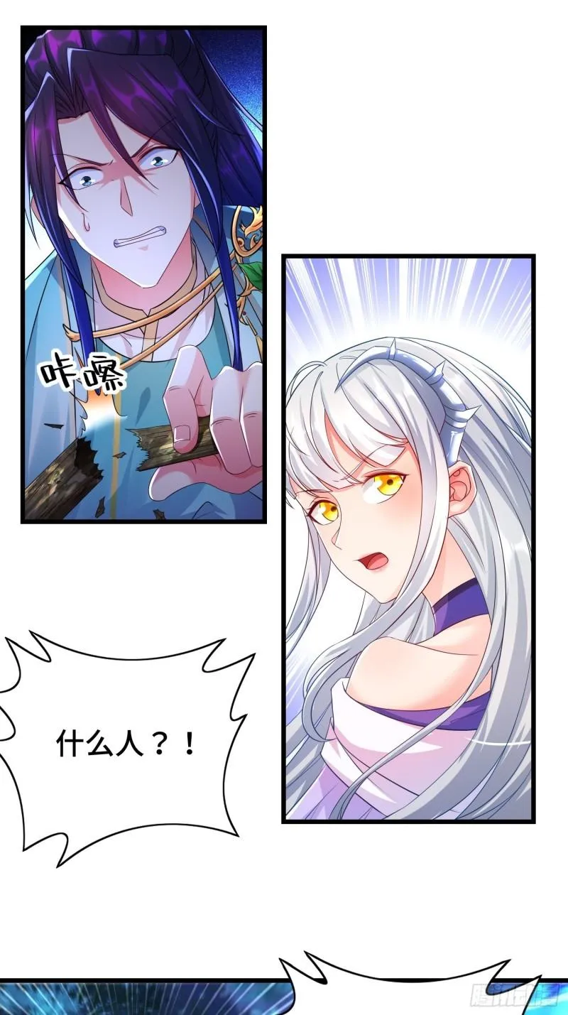 小白死了？ 第9页