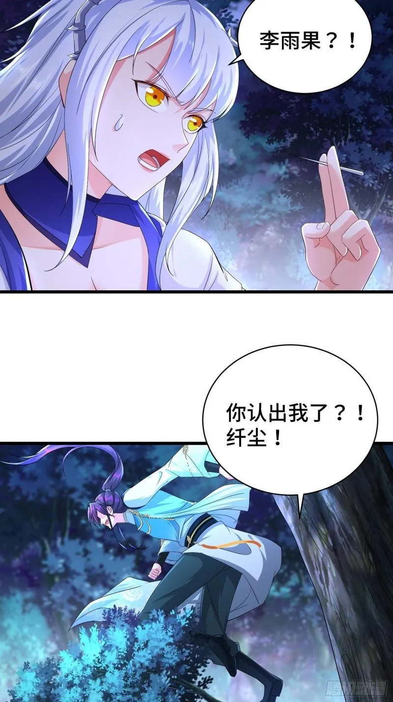 小白死了？ 第14页