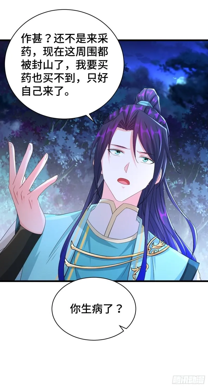 小白死了？ 第16页