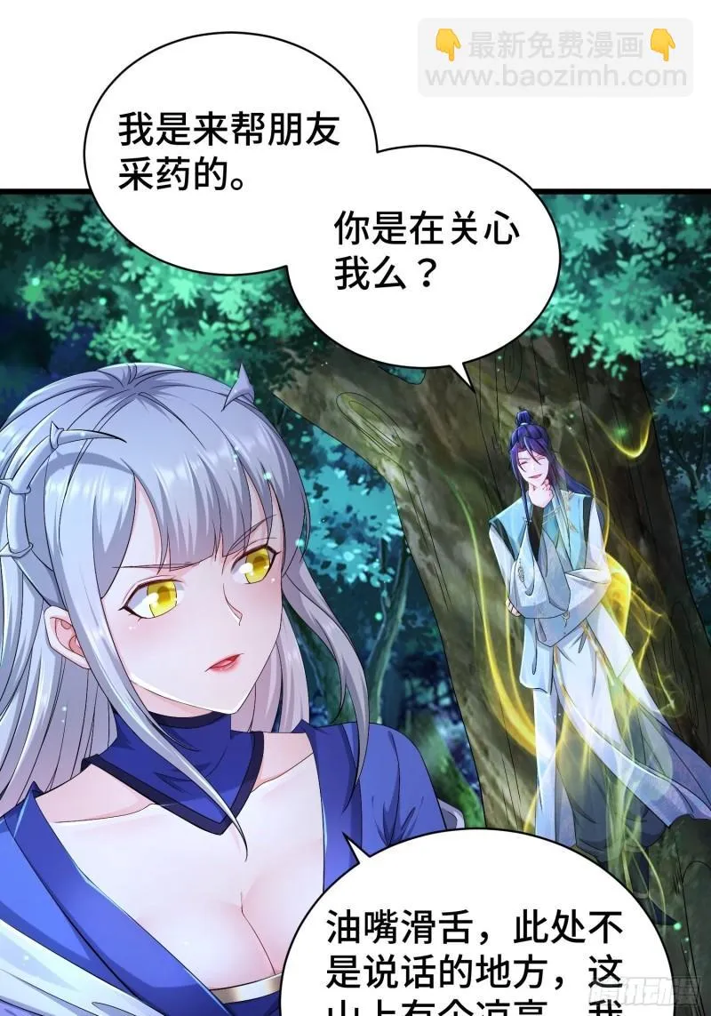 小白死了？ 第17页