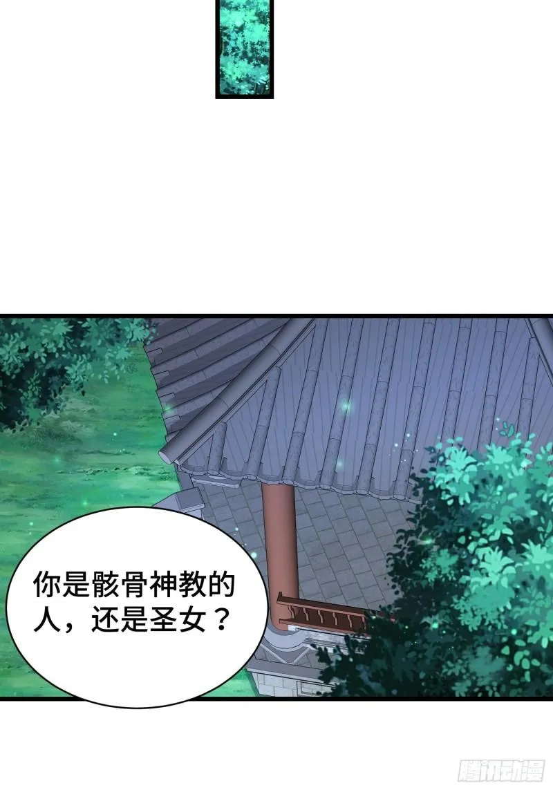 小白死了？ 第19页