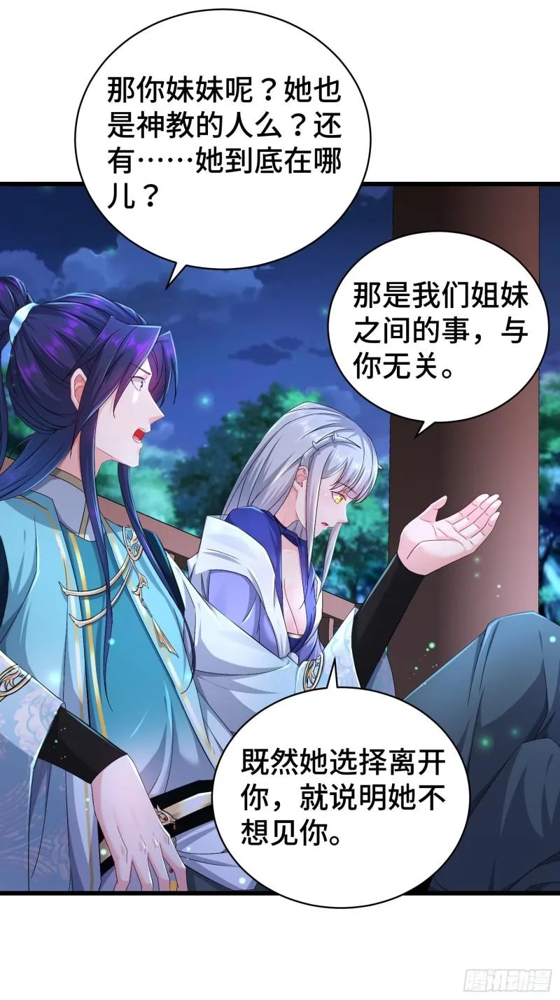 小白死了？ 第21页