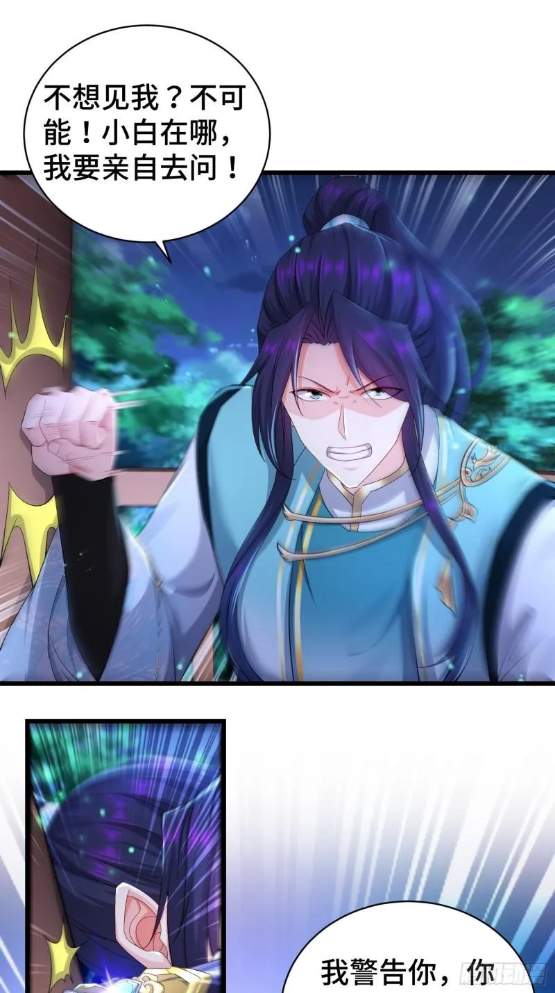 小白死了？ 第22页