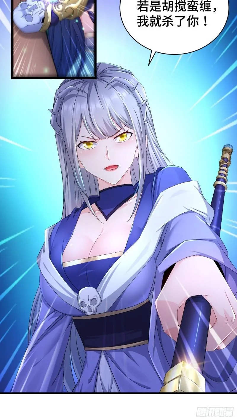 小白死了？ 第23页