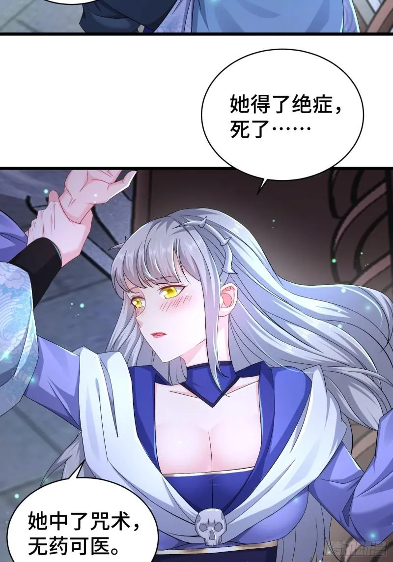 小白死了？ 第26页