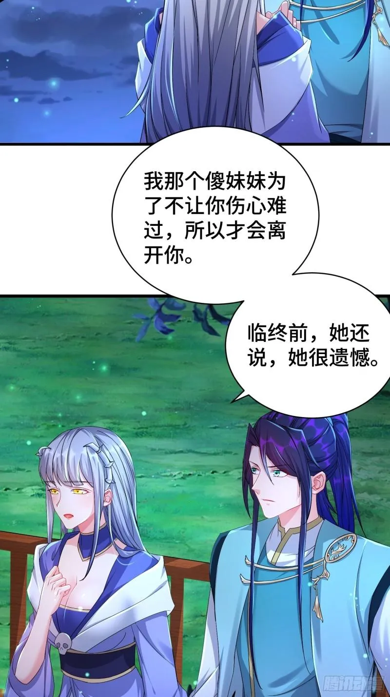 小白死了？ 第30页