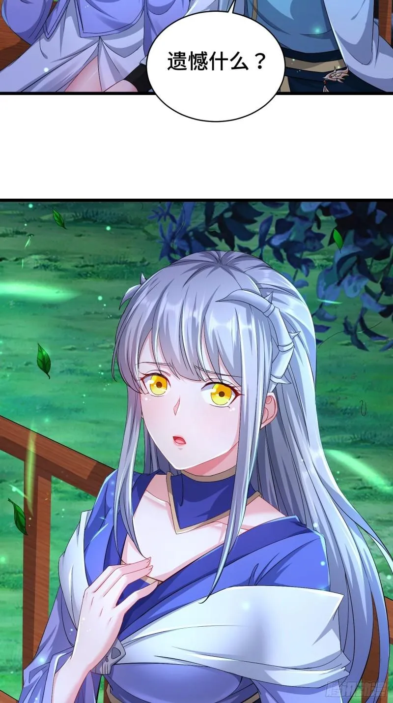 小白死了？ 第31页