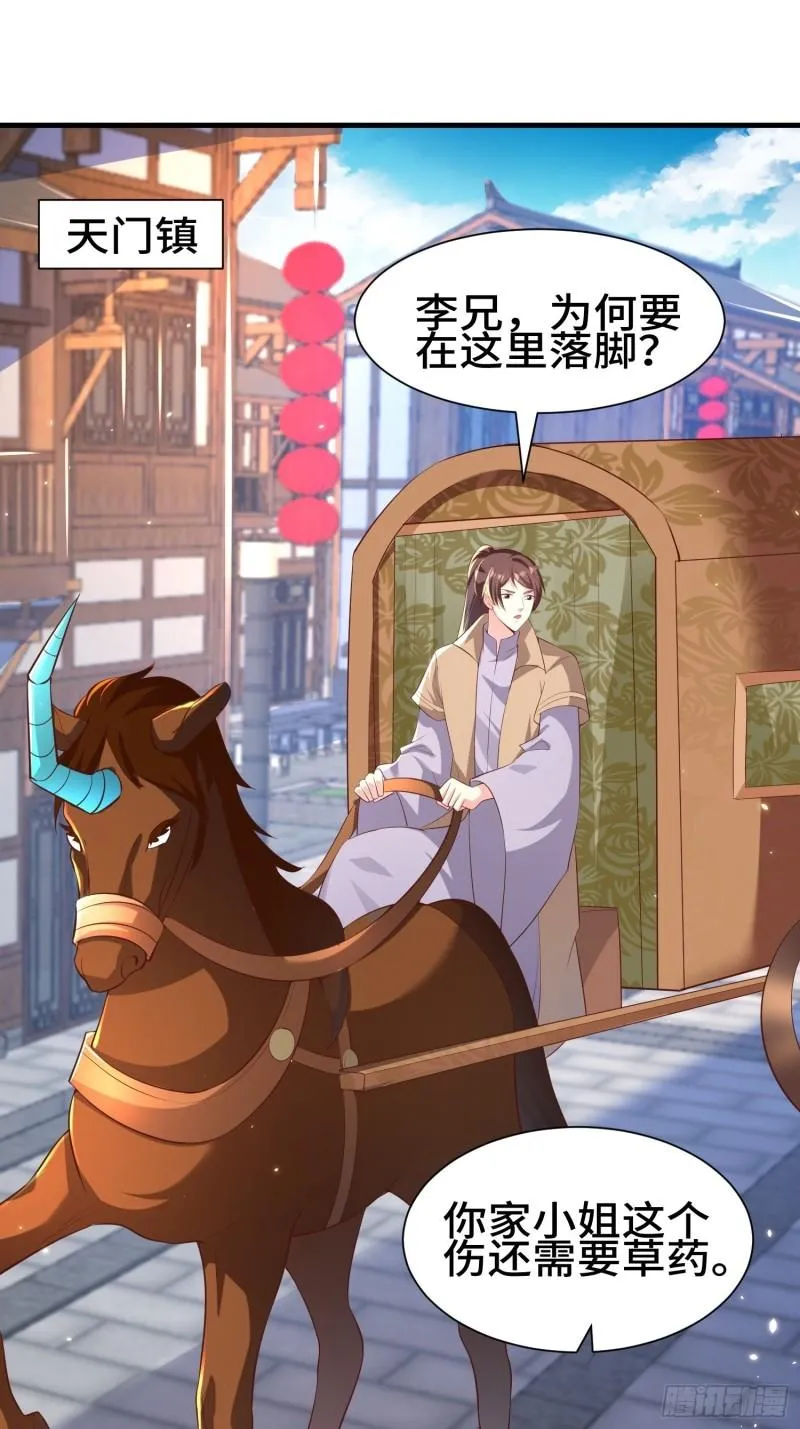 灰骨哀再现 第3页