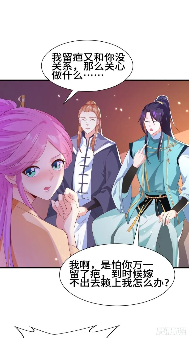 灰骨哀再现 第5页