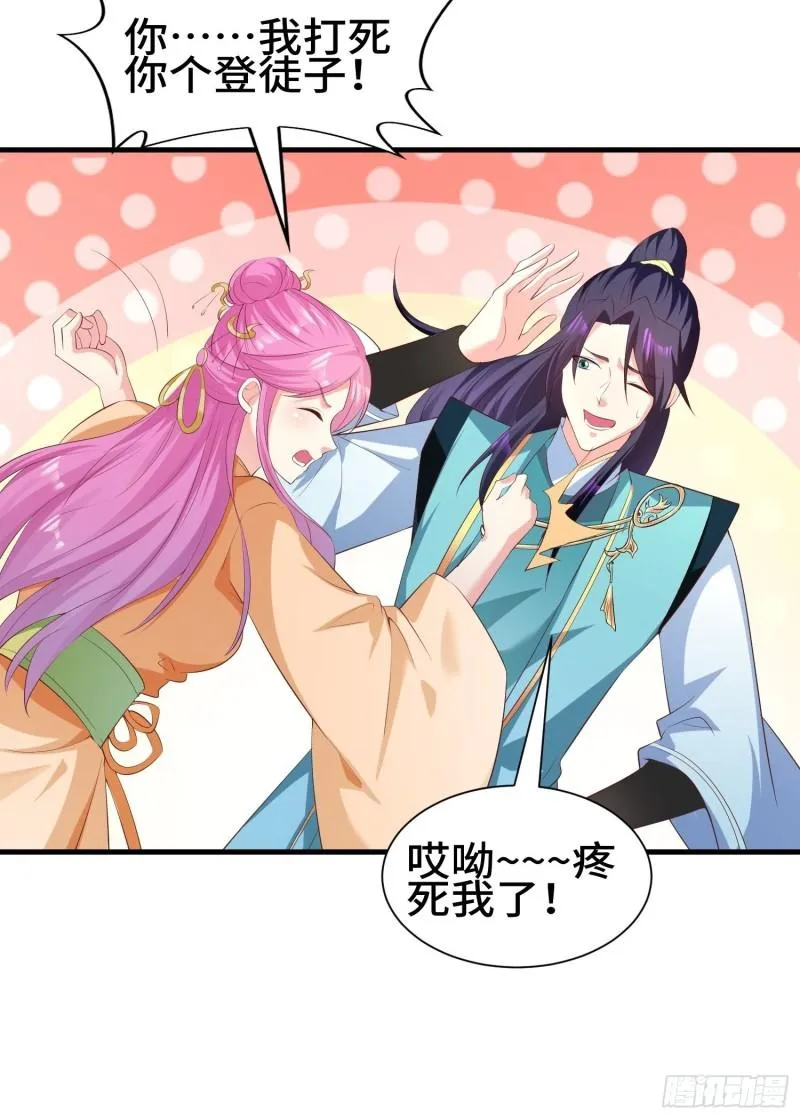 灰骨哀再现 第6页