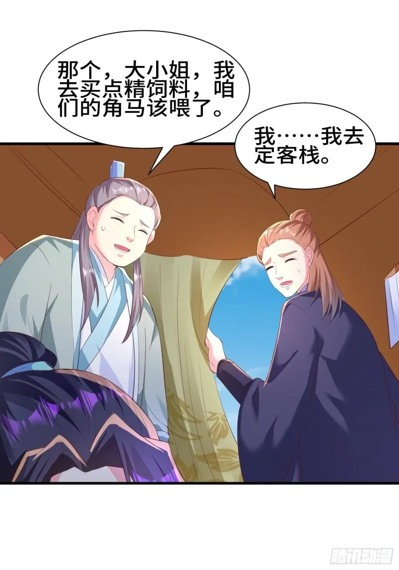 灰骨哀再现 第7页