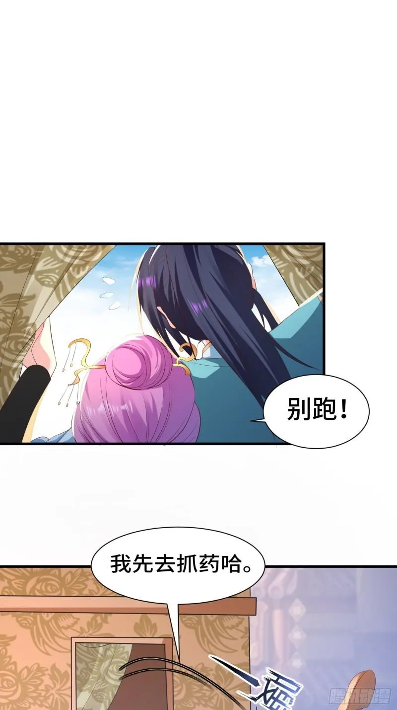 灰骨哀再现 第11页