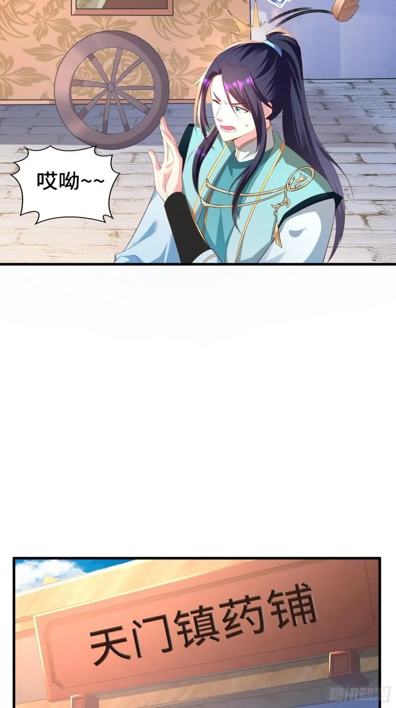 灰骨哀再现 第12页