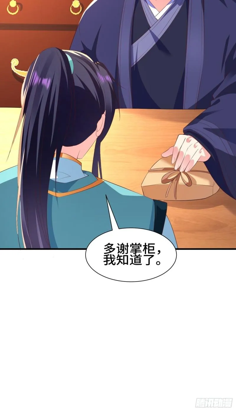 灰骨哀再现 第15页