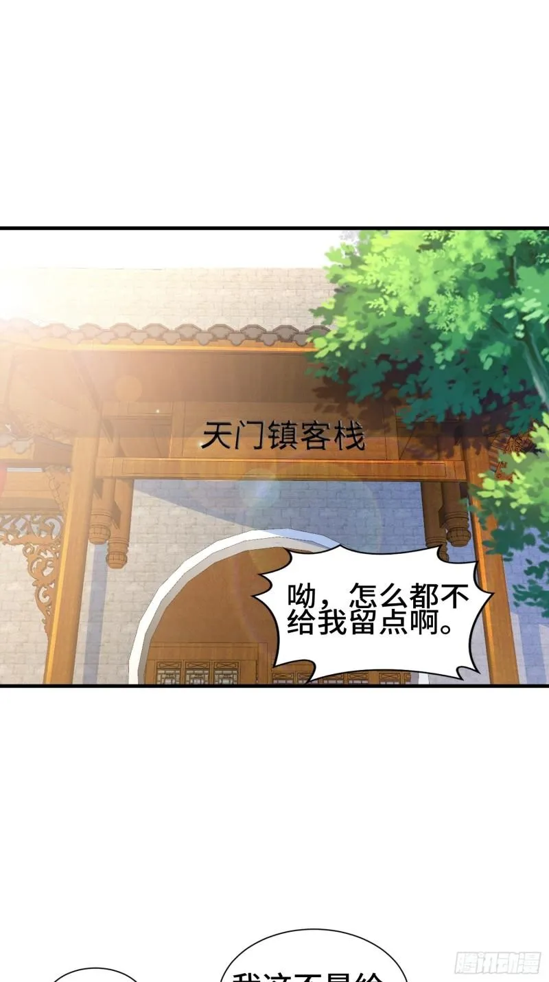 灰骨哀再现 第16页
