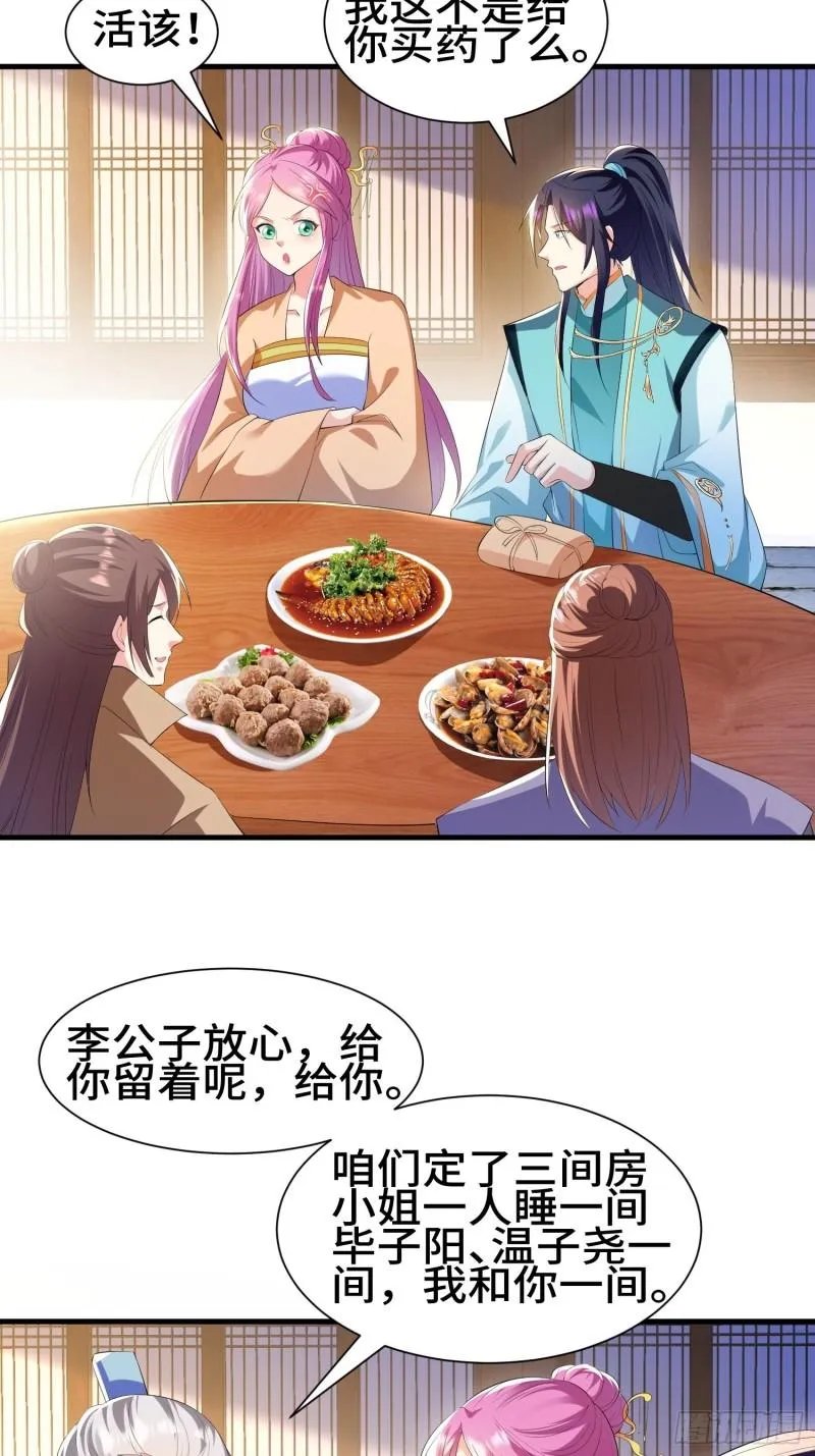 灰骨哀再现 第17页