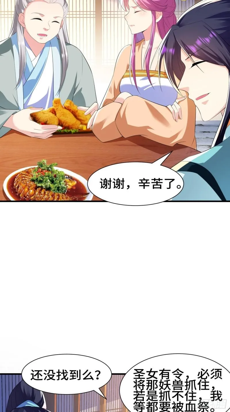 灰骨哀再现 第18页