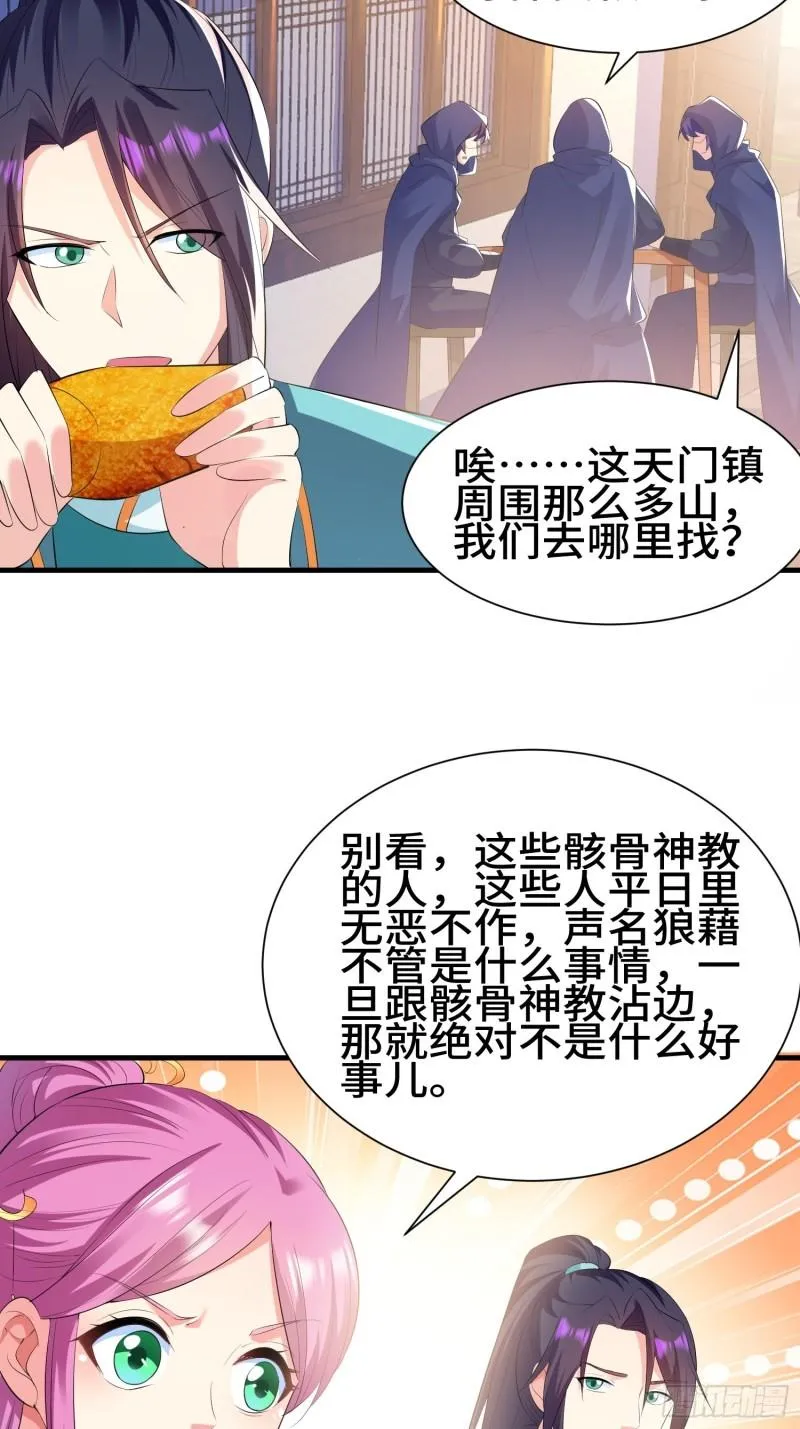灰骨哀再现 第19页