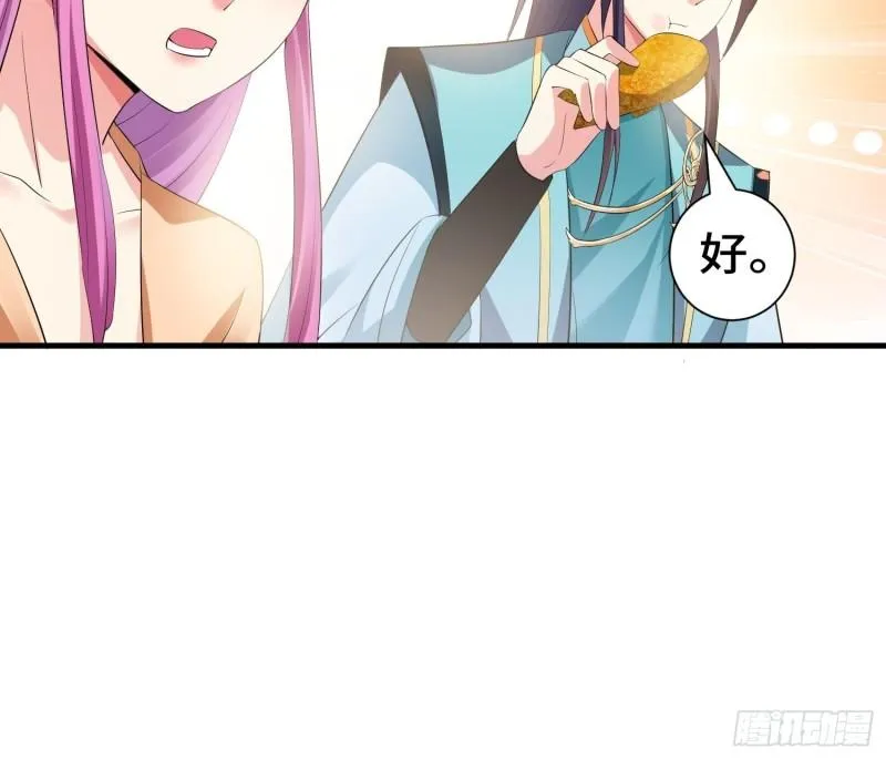 灰骨哀再现 第20页