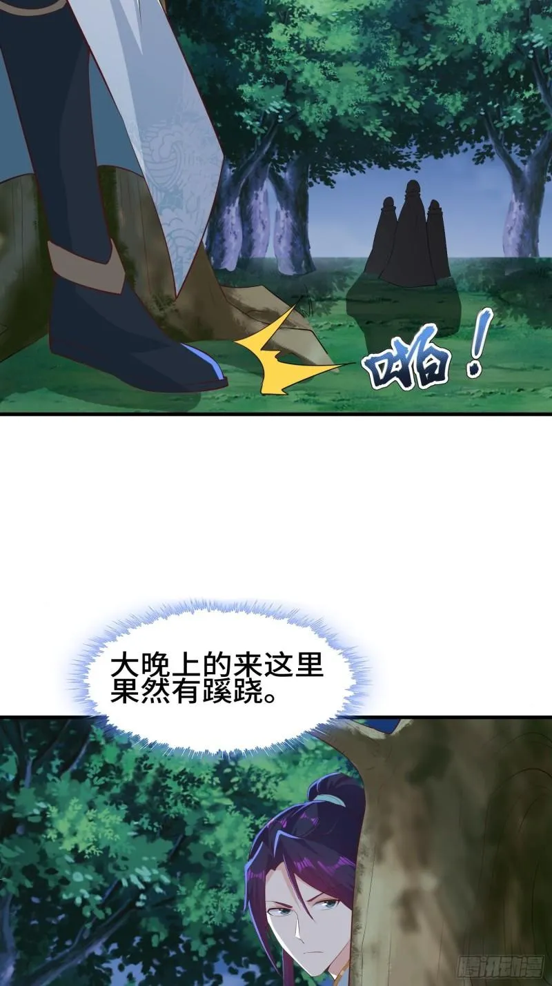 灰骨哀再现 第23页