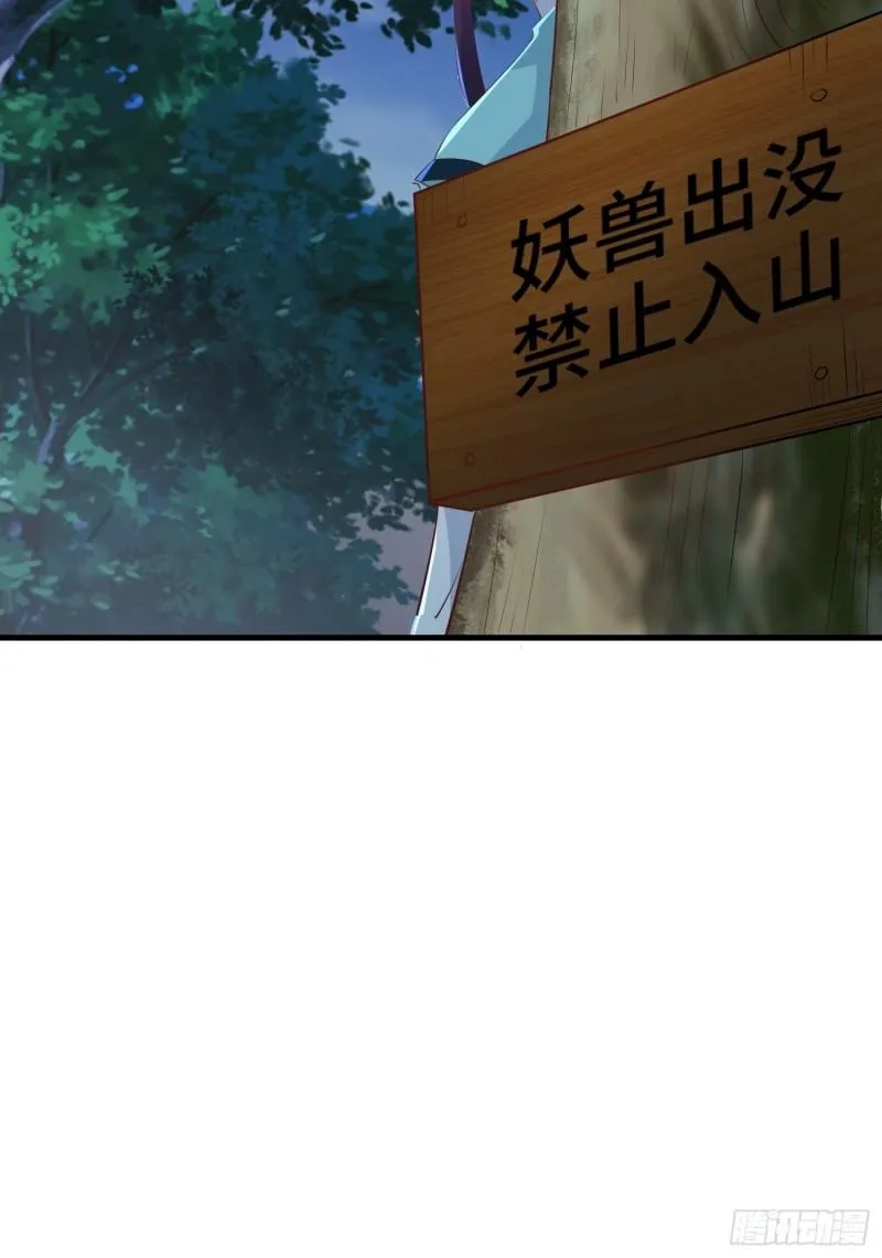 灰骨哀再现 第24页