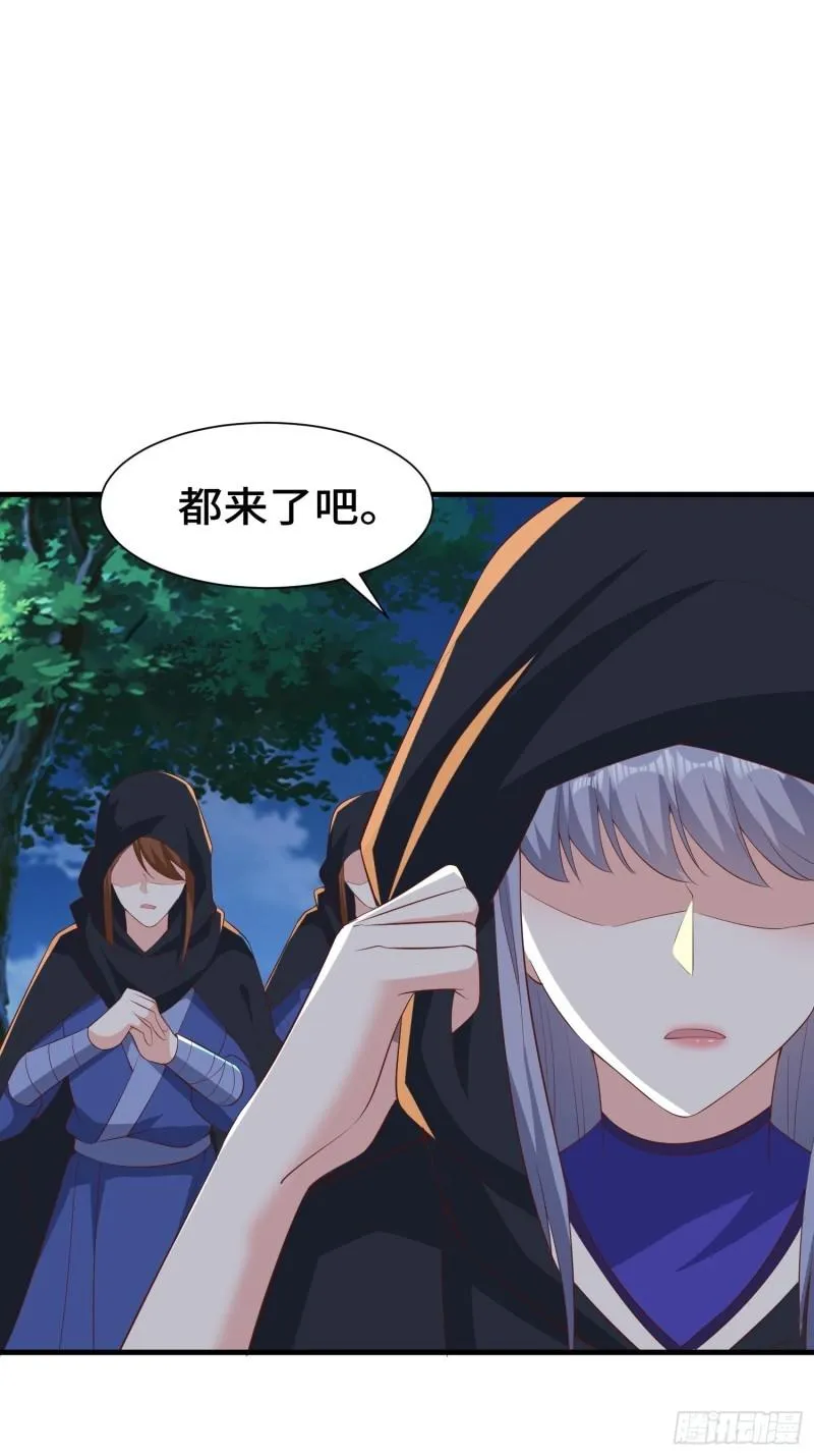 灰骨哀再现 第26页