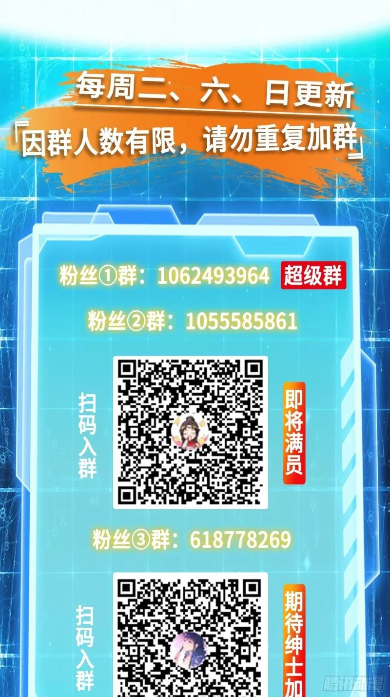 灰骨哀再现 第31页