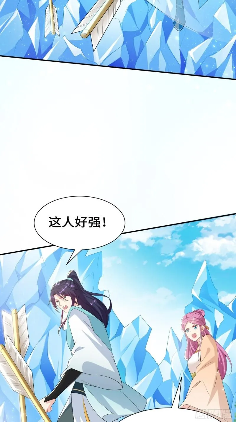 击杀王穿杨 第5页