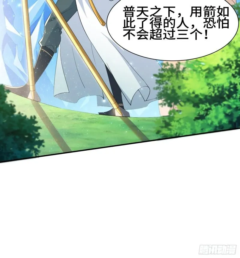 击杀王穿杨 第6页