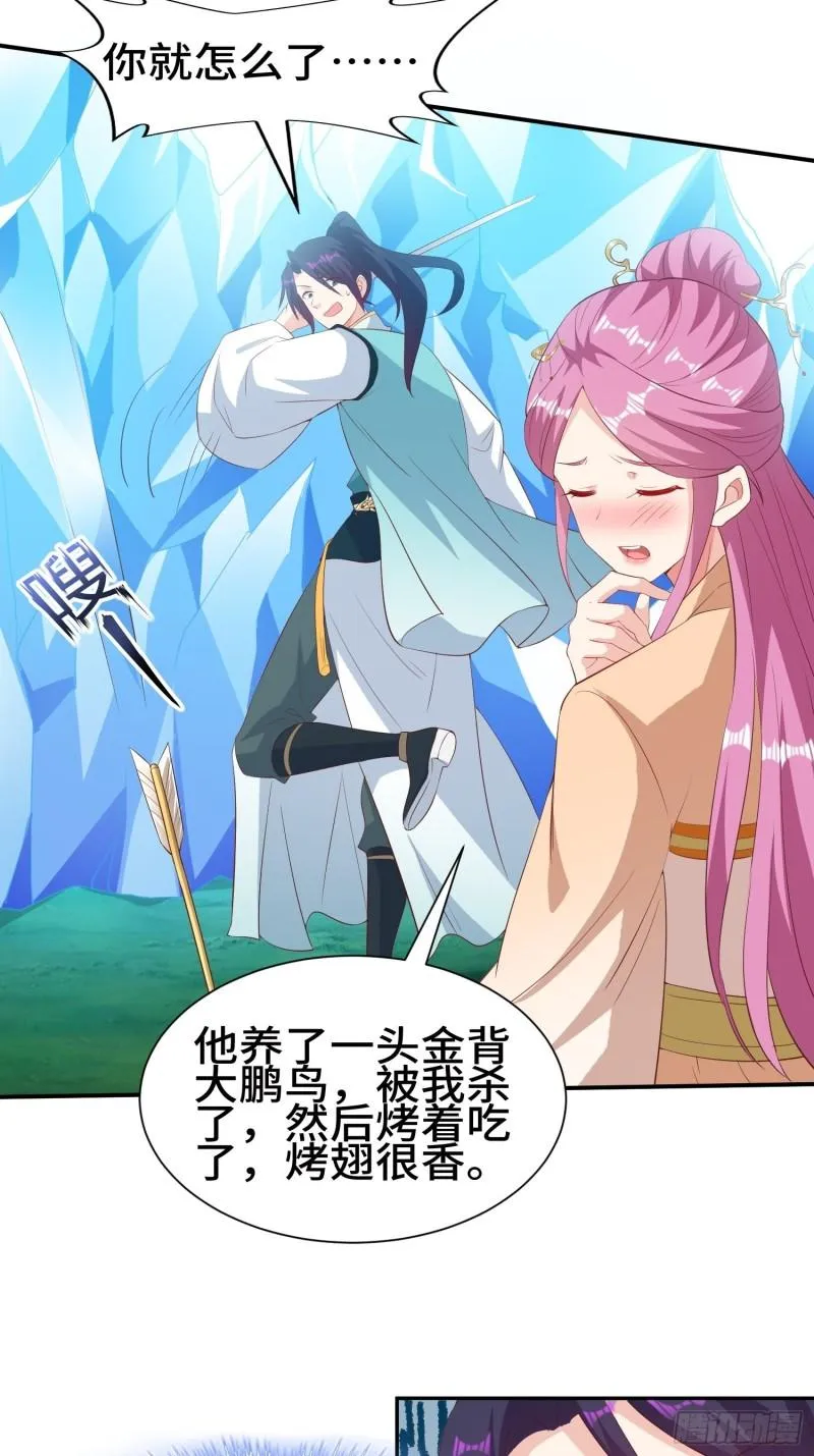 击杀王穿杨 第9页