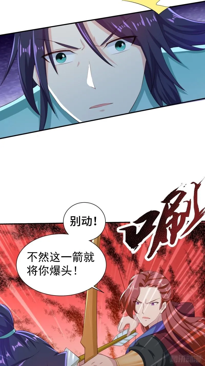 击杀王穿杨 第18页