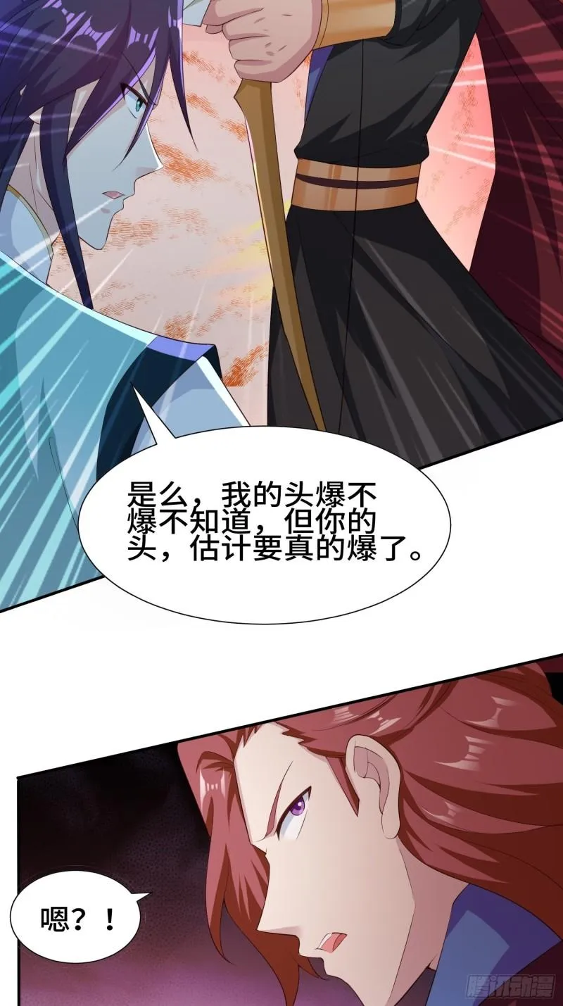 击杀王穿杨 第19页