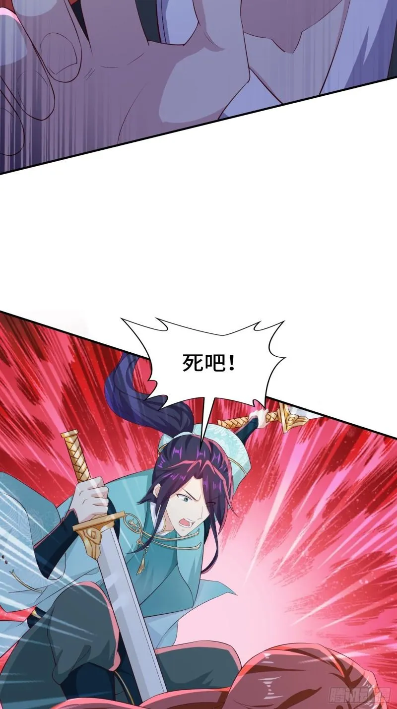 击杀王穿杨 第22页