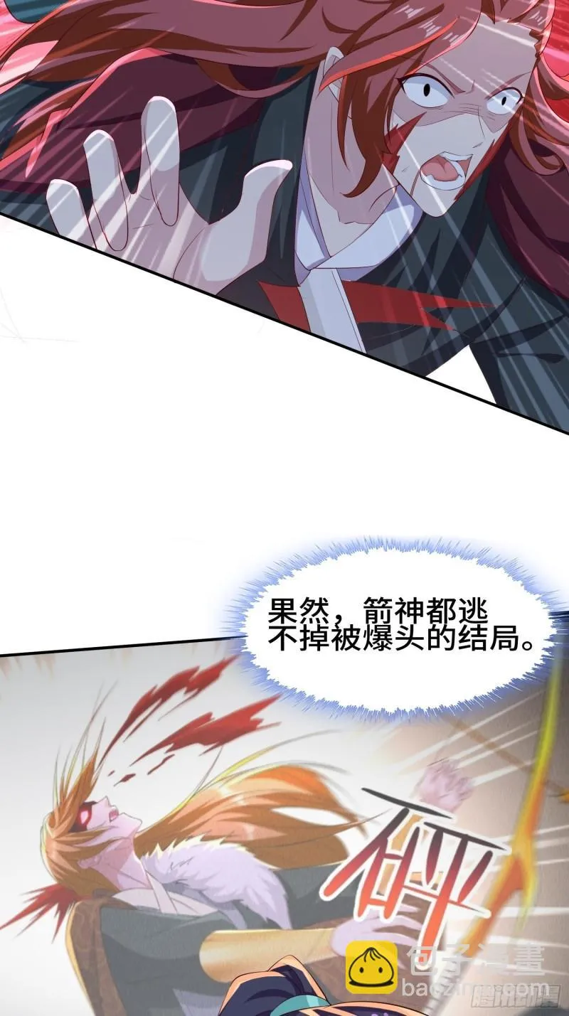 击杀王穿杨 第23页