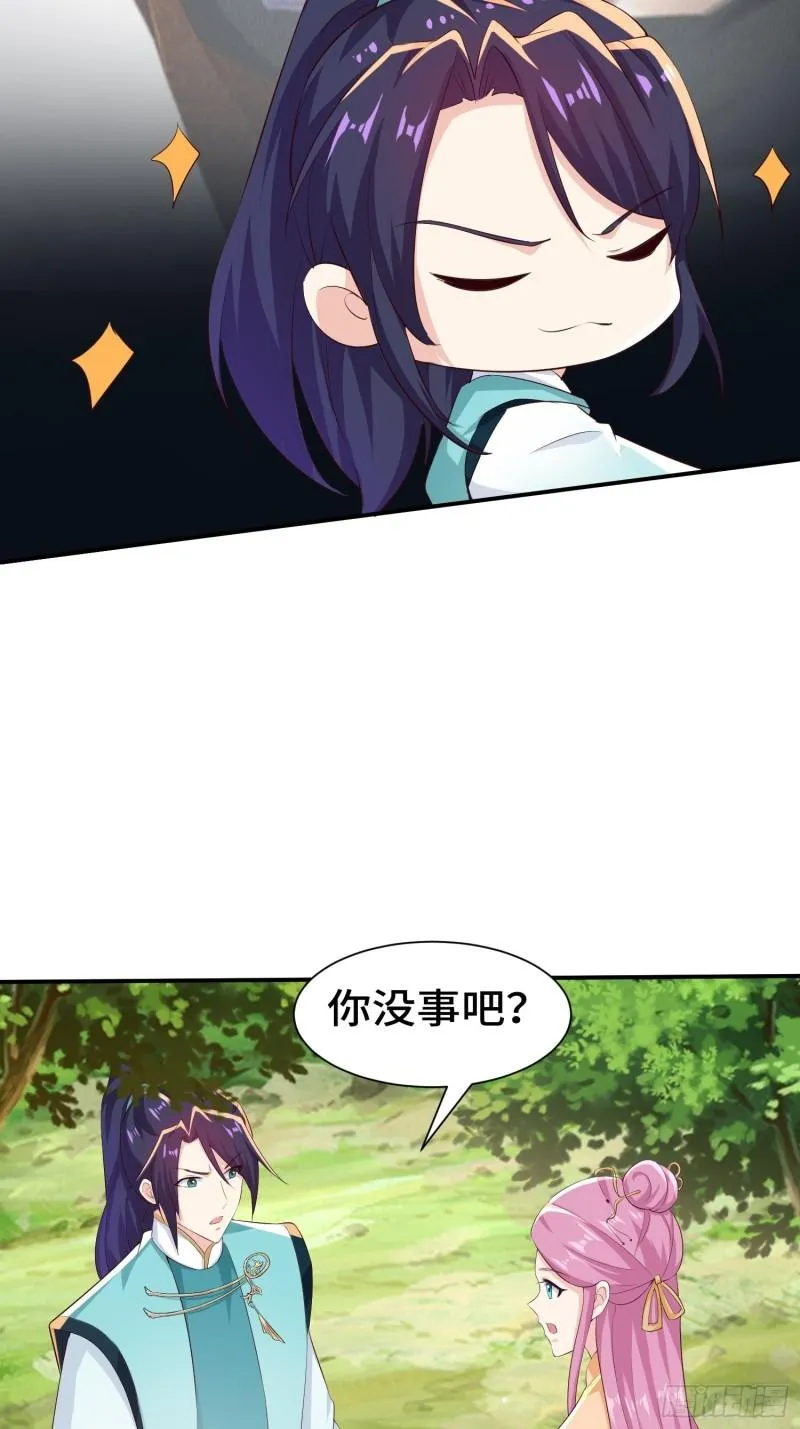 击杀王穿杨 第24页