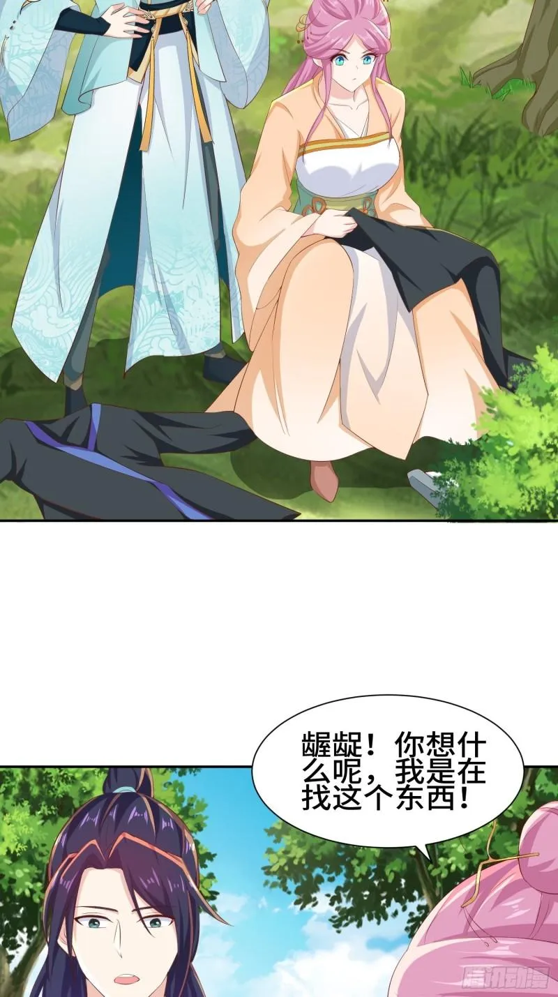 击杀王穿杨 第28页