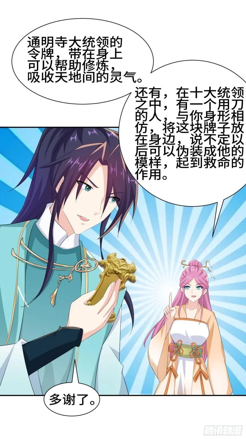 击杀王穿杨 第30页